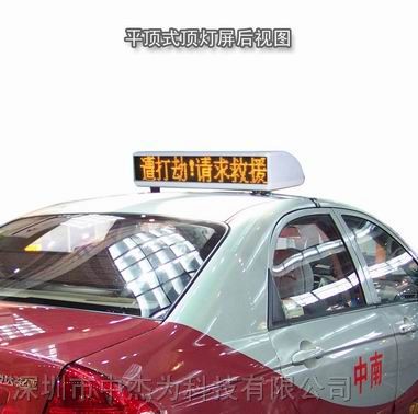 供应台湾出租车车顶灯led屏