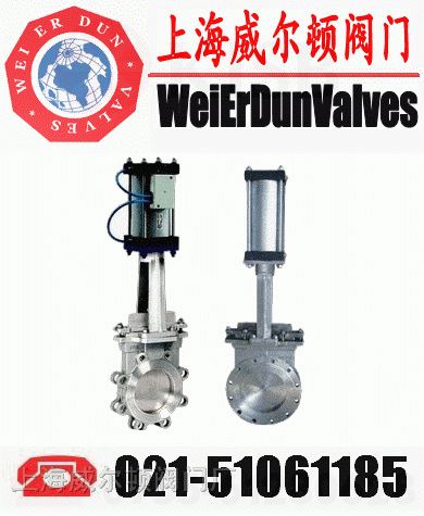 供应*气动刀型闸阀