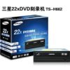 SONY-22X-串口DVD刻录机厂家批发