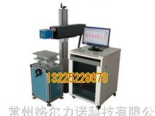 常州格尔新品： 冠县激光焊接机系列，各种打标机器