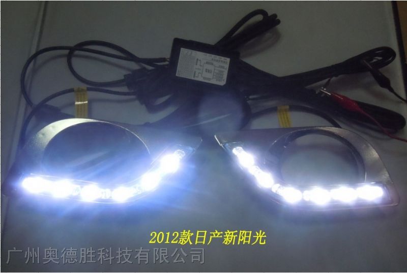 2012款新阳光专车*LED日间行车灯