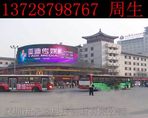 供应广告led显示屏