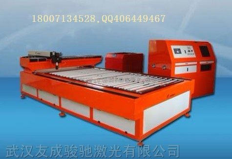 供应友成骏驰激光切割机--金属激光切割机厂家