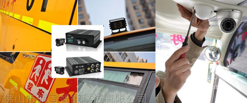 供应安装南海区校车3G视频监控 摄像头 GPS管理