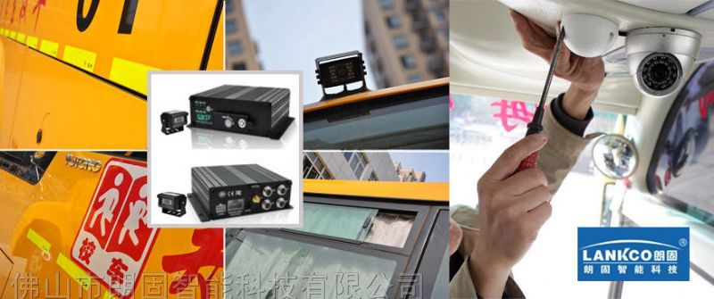 顺德区校车安装摄像头远程视频监控GPS管理 朗固智