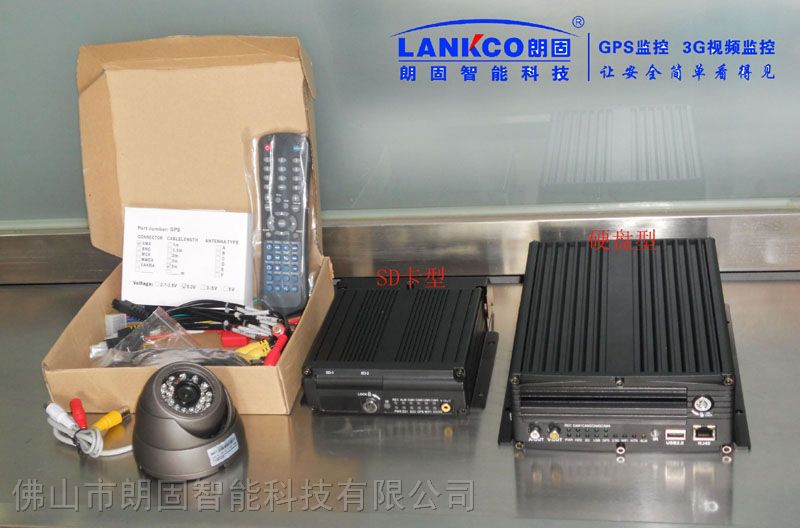 供应押运车辆安装摄像头 远程监控GPS管理 佛山朗