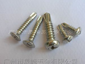 供应不锈钢钻尾410