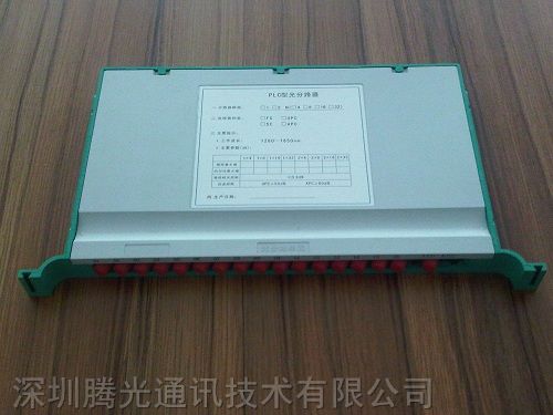 供应1分16托盘式光分路器