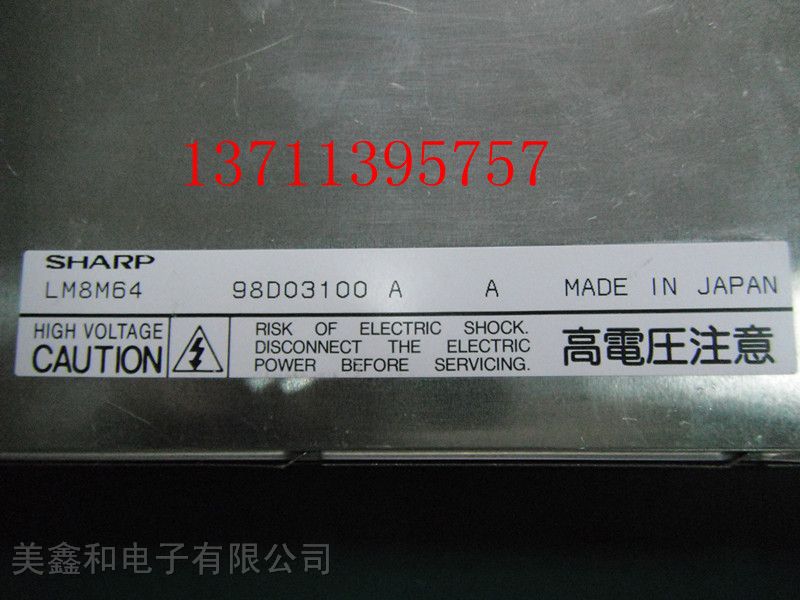供应夏普LM8M64液晶屏
