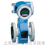 供应E+H流量计55S/55H系列报价E+H流量计代理商