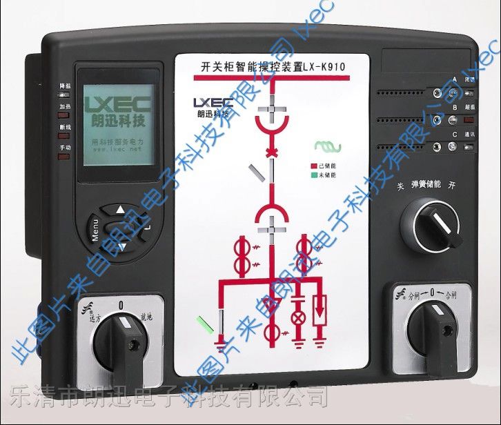 供应LX-K910-B智能操控