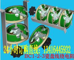 供应BC1瓷盘电阻、圆盘电阻