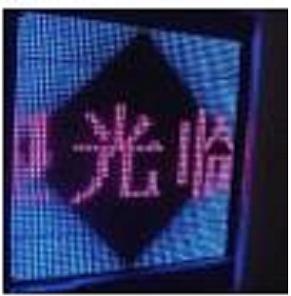供应LED全彩显示屏
