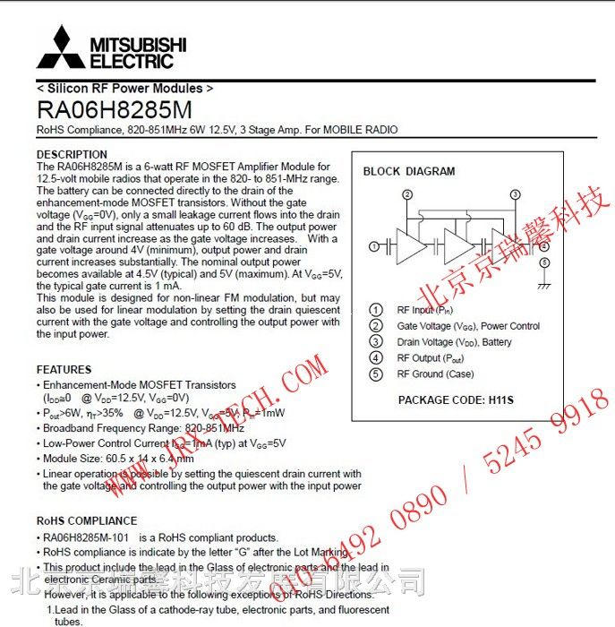 供应MIT全新原装 RA06H8285M 功放模块 射频模块