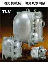 供应TLV热动力疏水阀泵GT5C、GT10、GT10L
