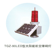 供应TGZ-90LED型太阳能航空障碍灯