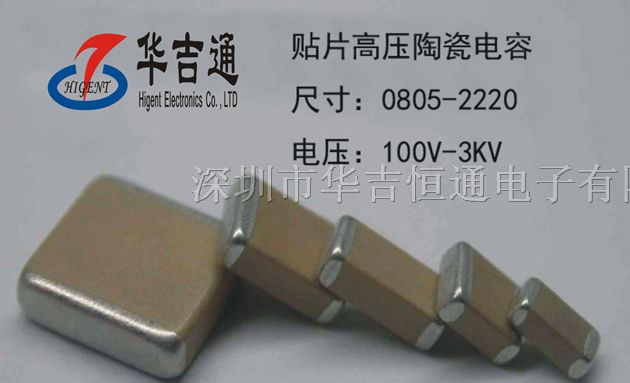 供应高压电容K 1KV X7R