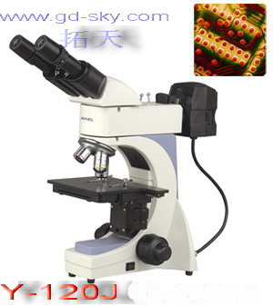 Y-120J金相显微镜