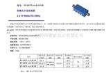 按键式步进衰减器DC-3GHz/2W/5W/10W