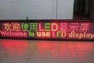 双色LED