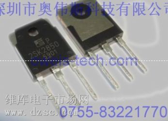 供应场效应管2SK2855,2SK2855价格,2SK2855代理 供应场效应管2SK2855,2SK2855价格,2SK2855代理