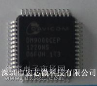 供应DM9000CEP,DM9000CEP现货热卖 供应DM9000CEP,DM9000CEP现货热卖