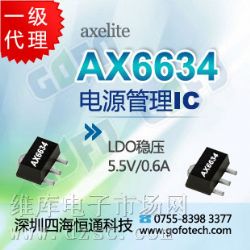 ӦAX6634LDOѹAXELITEһԭװֻ