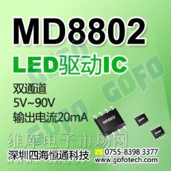 供应MD8802,ARTEK一级代理,优势价格 供应MD8802,ARTEK一级代理,优势价格