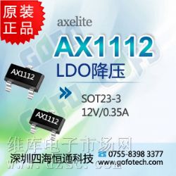 ӦAX1112AXELITEһԭװֻAX1112