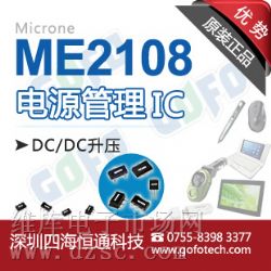 ӦME2108Microneԭװֻ,ѹDC/ DCת