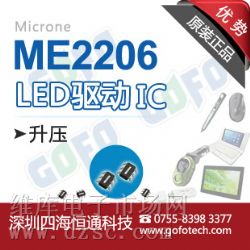 ӦME2206MICRONEԭװֻ,3W߹ʰ׹LED