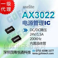 ƹӦAX3022,AXELITEһ, PWMѹDC/DCתAX3022