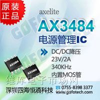 ƹӦAX3482,AXELITEһ,ԭװֻAX3482