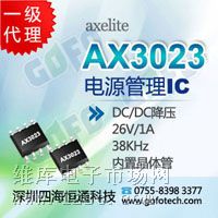 优势供应AX3023,AXELITE一级代理,PWM 降压型DC/DC转换器AX3023 优势供应AX3023,AXELITE一级代理,PWM 降压型DC/DC转换器AX3023
