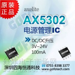 ƹӦAX5302,AXELITEһ,ƶԴѹIC,MOS