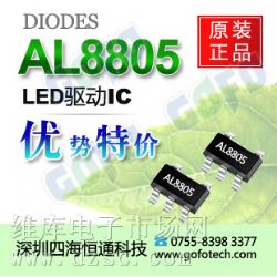 ƹӦAL8805DIODES LEDICAL8805ԭװֻ