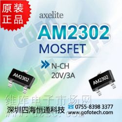 ӦAM2302,AXELITEһ,ԭװƷ,Ƽ۸