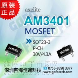 ӦAM3401,AXELITEһ,ԭװƷ,Ƽ۸