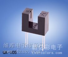 供应GK-105红外线光耦,对射式光电开关GK-105。 供应GK-105红外线光耦,对射式光电开关GK-105。
