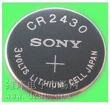 供应CR2430,索尼CR2430锂离子纽扣电池3V 电脑主板电池 电子称电池 供应CR2430,索尼CR2430锂离子纽扣电池3V 电脑主板电池 电子称电池